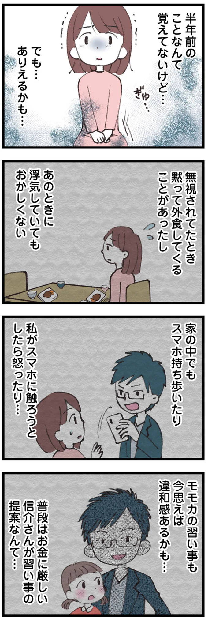 『娘の水泳教室で不倫してた夫を捨てるまで』 14220634.webp