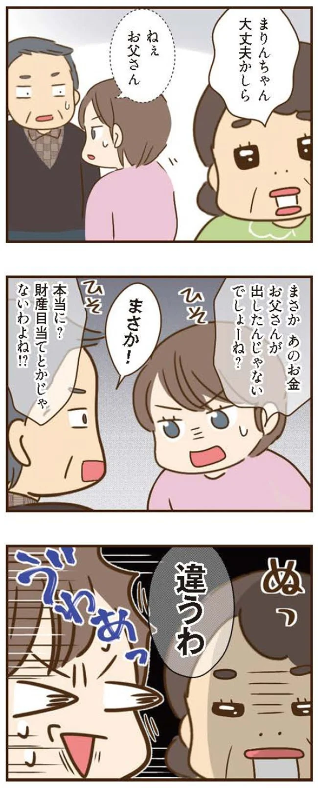 「私にもお世話する権利がある」うちの息子に執着する義姉。泣くほど嫌がっているのに...／家族を乗っ取る義姉と戦った話 14224229.webp