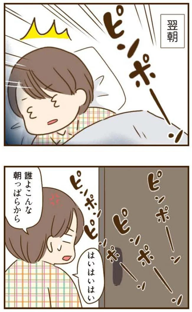 「朝ご飯作ってきた」朝からアポなし訪問してきた義姉。言動がどうかしてる...！／家族を乗っ取る義姉と戦った話 14224239.webp