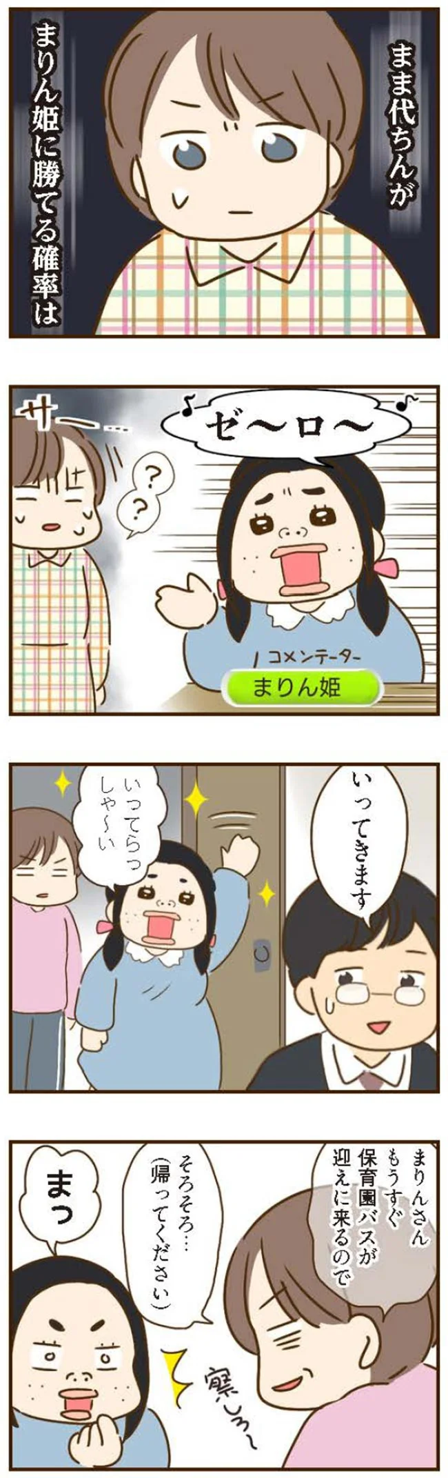 「朝ご飯作ってきた」朝からアポなし訪問してきた義姉。言動がどうかしてる...！／家族を乗っ取る義姉と戦った話 14224243.webp