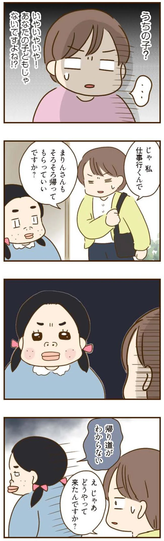 「朝ご飯作ってきた」朝からアポなし訪問してきた義姉。言動がどうかしてる...！／家族を乗っ取る義姉と戦った話 14224246.webp