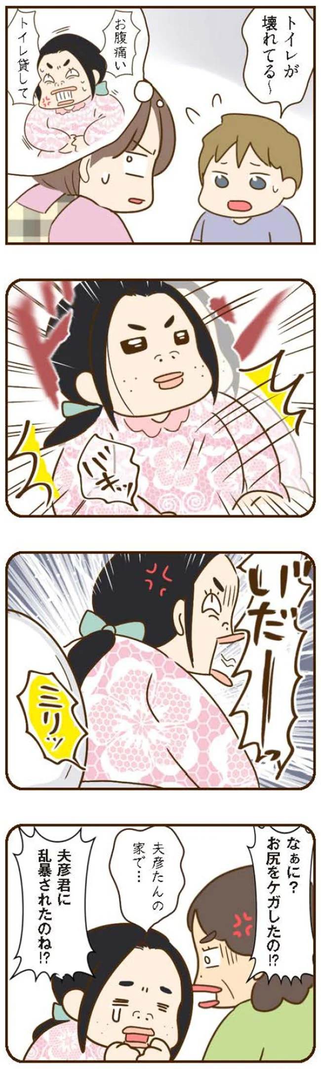 「ケガをさせられた」と言い張る父の再婚相手の連れ子。事実は...はああ!?／家族を乗っ取る義姉と戦った話 14224298.webp