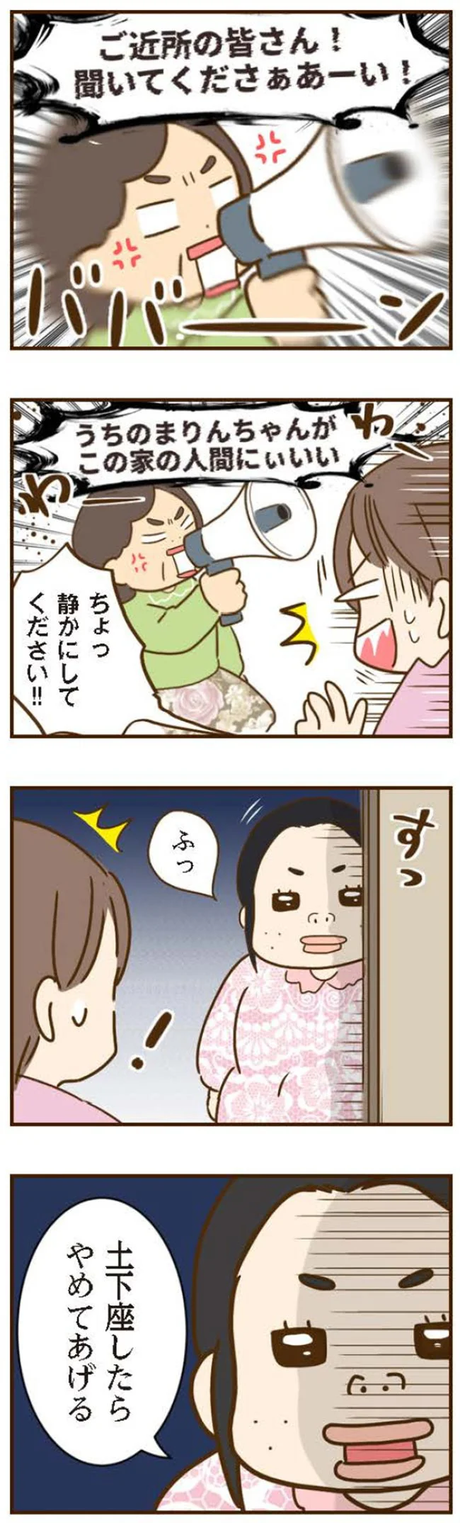 「ケガをさせられた」と言い張る父の再婚相手の連れ子。事実は...はああ!?／家族を乗っ取る義姉と戦った話 14224302.webp