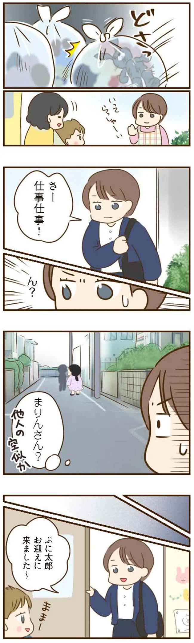 『家族を乗っ取る義姉と戦った話』 14224313.webp