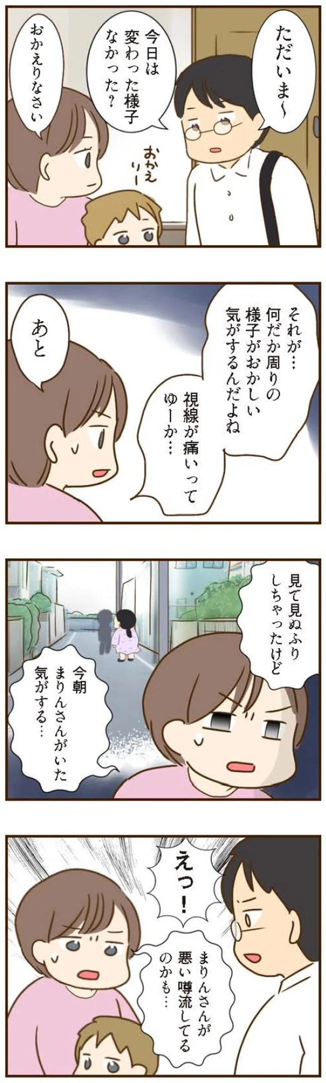 『家族を乗っ取る義姉と戦った話』 14224315.webp