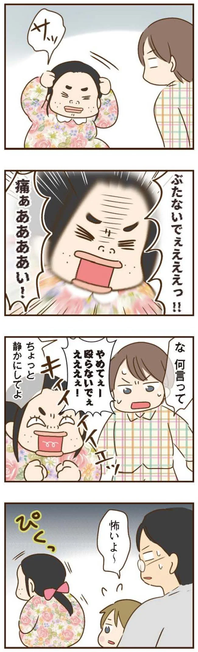 「虐待の疑い」で児童相談所から連絡。虚偽の通報をしたのは...／家族を乗っ取る義姉と戦った話 14224325.webp