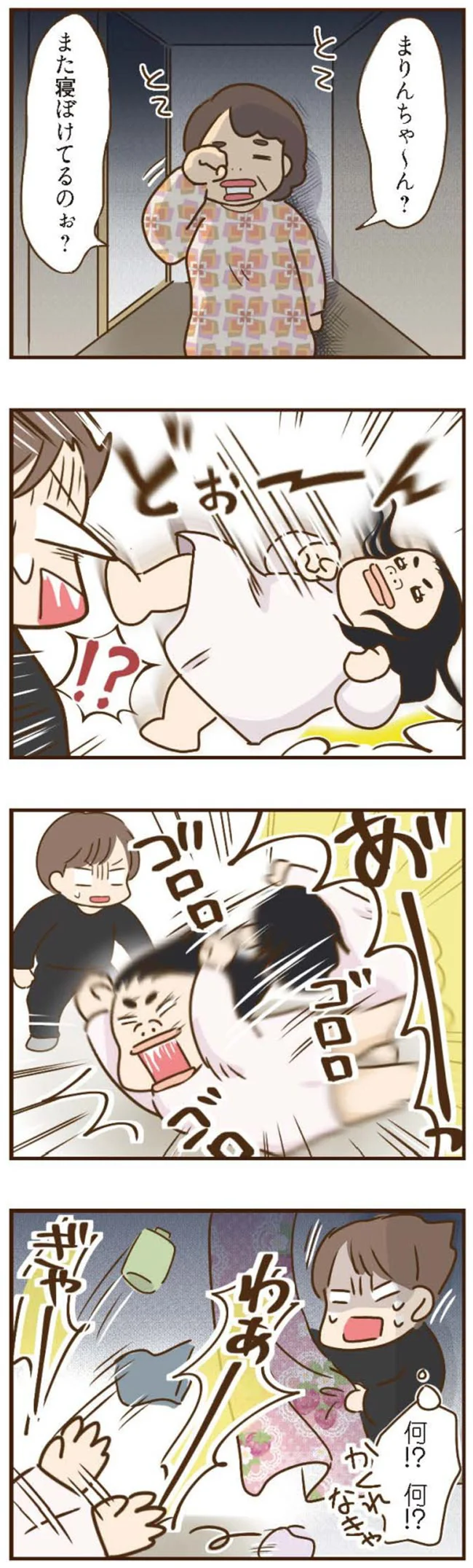 「あ゛ーーー!」錯乱する義姉と、激しく叱る義母。部屋には大金もあり、あまりに怪しい/家族を乗っ取る義姉と戦った話 14226667.webp