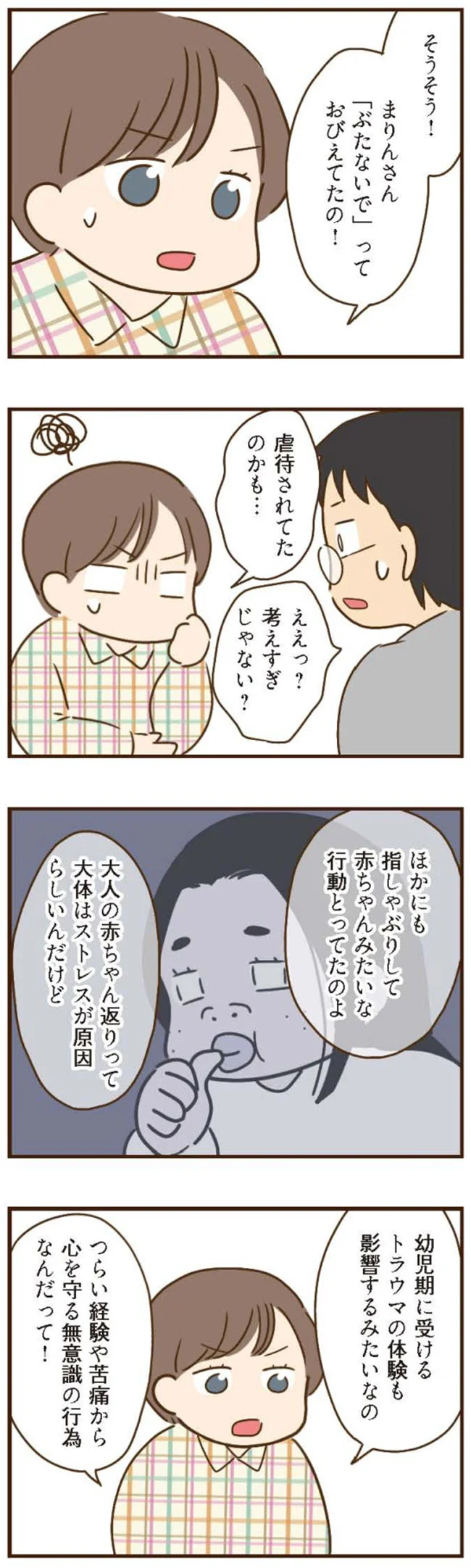 『家族を乗っ取る義姉と戦った話』 14226688.webp