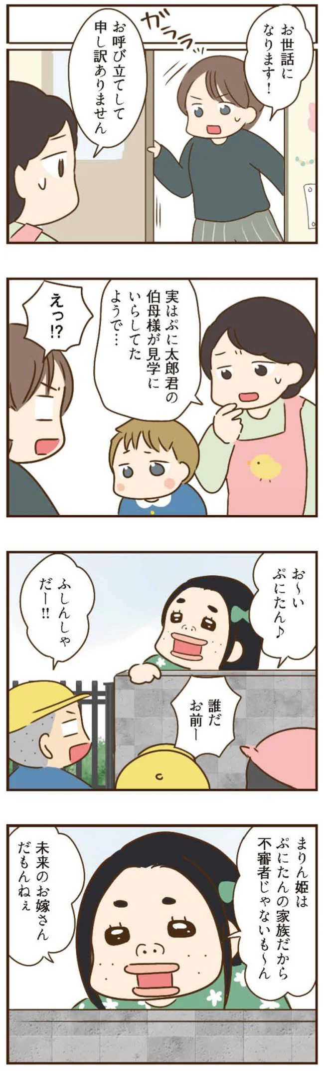 仕組まれた「運命の出会い」。父の再婚相手は結婚詐欺師だった...！／家族を乗っ取る義姉と戦った話 14226752.webp