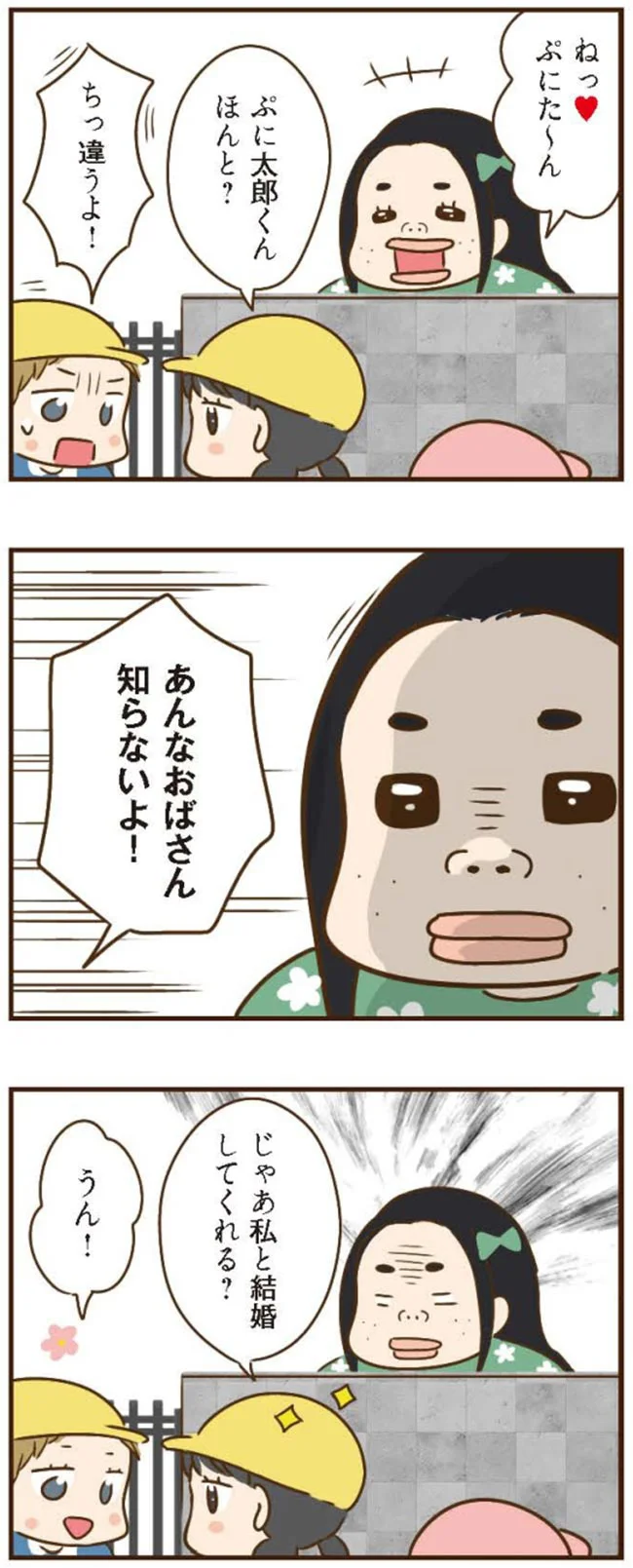 仕組まれた「運命の出会い」。父の再婚相手は結婚詐欺師だった...！／家族を乗っ取る義姉と戦った話 14226753.webp