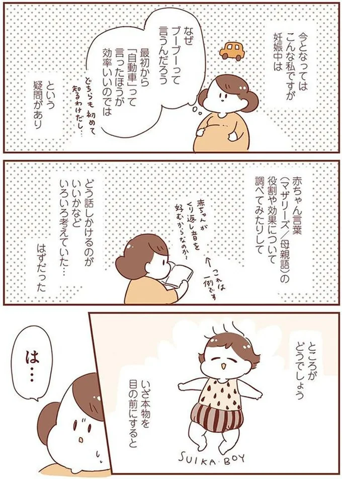 『毎日すこやか！よちよちアカチャン応援生活』 14227164.webp