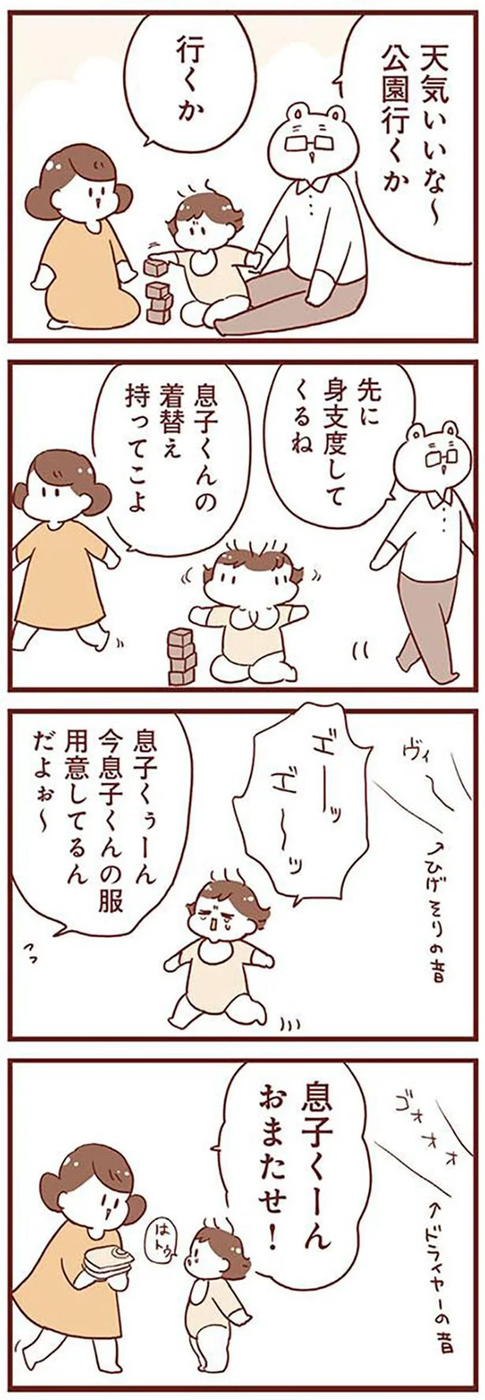 1歳児の愛らしさよ...。お外に行けることを理解した息子の喜び方/よちよちアカチャン応援生活 14227174.webp