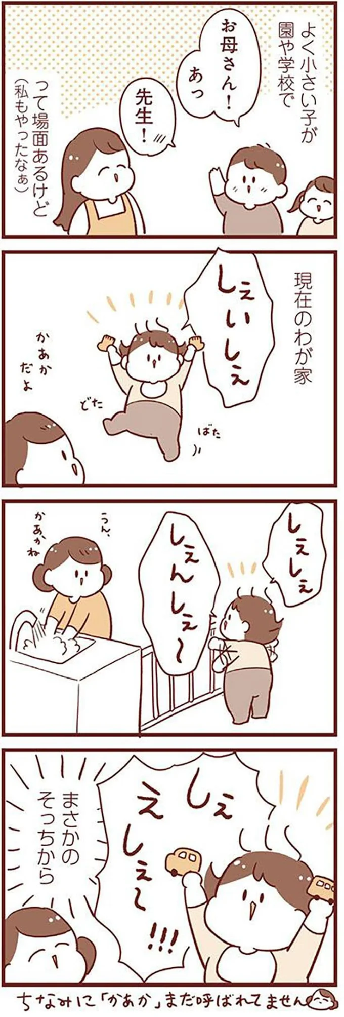 お風呂場で、母の「ぷしゅ」に興味津々の1歳児。自分もやってみたくて...ああ/よちよちアカチャン応援生活 14227200.webp