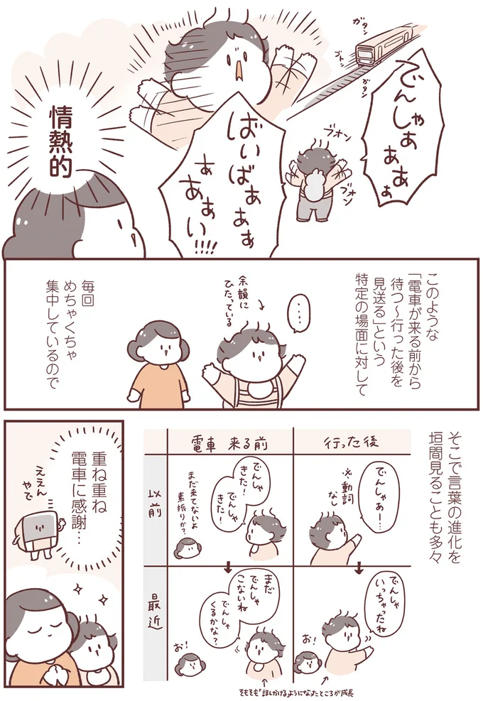 『毎日すこやか！よちよちアカチャン応援生活』 14227506.webp