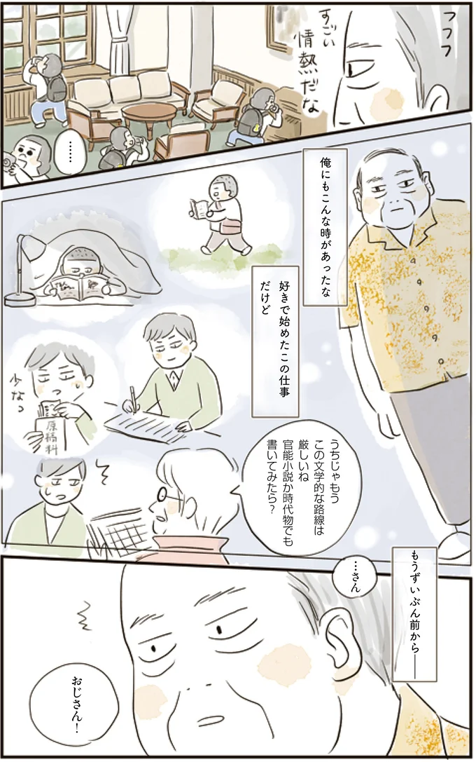 『お家、見せてもらっていいですか？』 14231227.webp