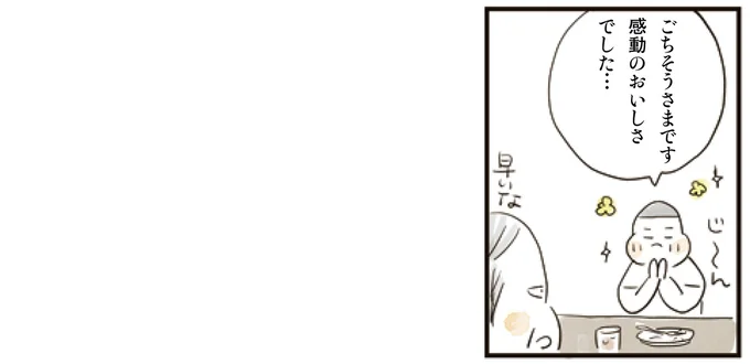 『お家、見せてもらっていいですか？』 14231229.webp