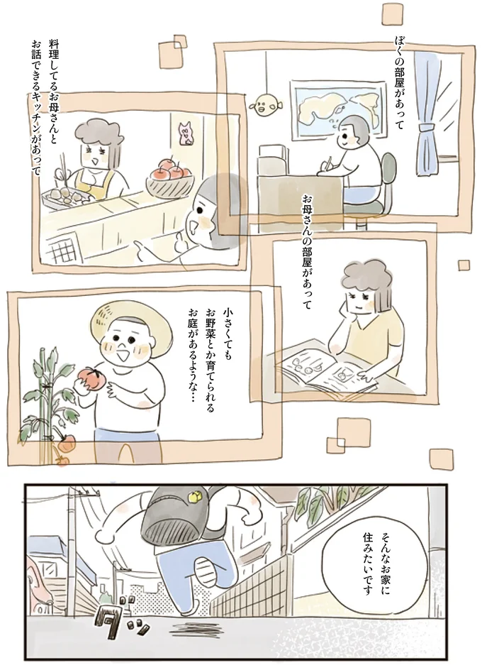 『お家、見せてもらっていいですか？』 14231234.webp