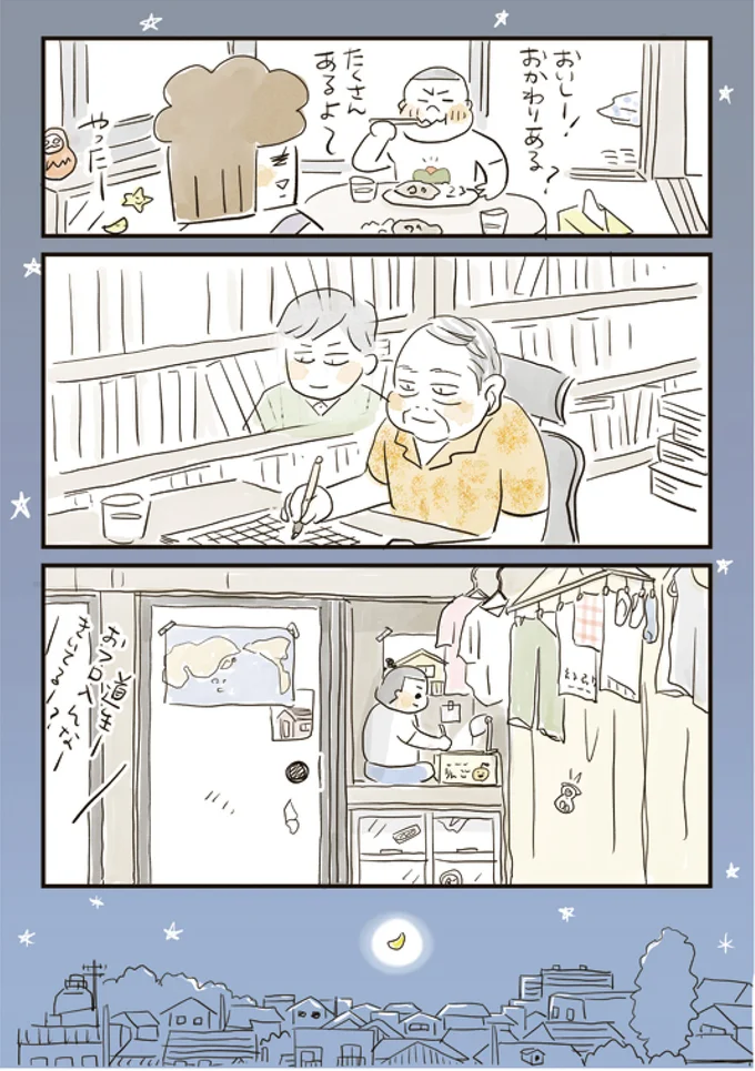 『お家、見せてもらっていいですか？』 14231237.webp