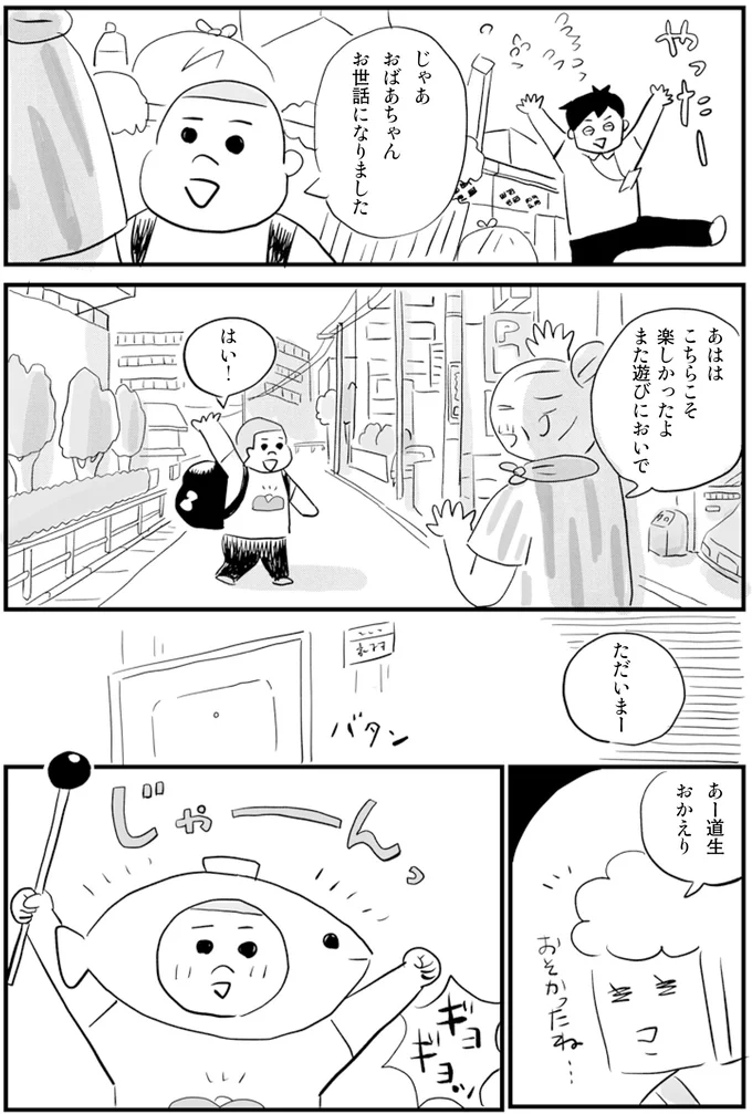 『お家、見せてもらっていいですか？』 14231269.webp