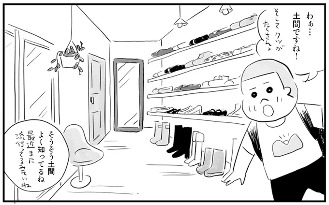 『お家、見せてもらっていいですか？』 14231283.webp