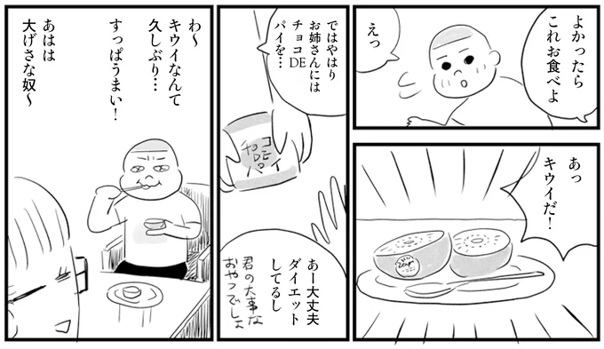 『お家、見せてもらっていいですか？』 14231287.webp