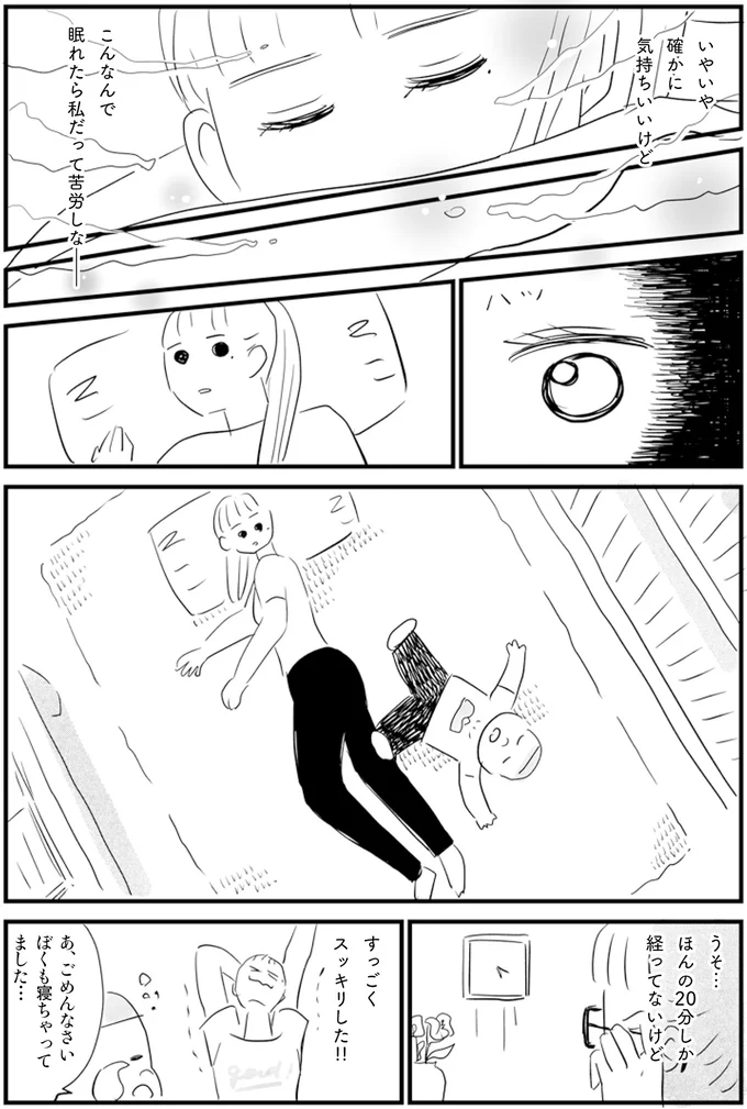 『お家、見せてもらっていいですか？』 14231299.webp