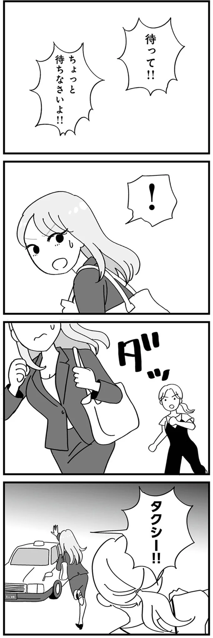 どうしてこんなことに!? 薬をもられたうえ、寝ぼけて「別の女の名前」を呼ぶ夫／夫の浮気はハニトラ地獄でした 14231346.webp