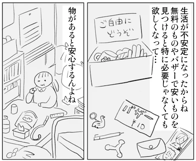 「物があると安心する」。小学生がおばあちゃんのゴミ屋敷を訪ねたら...／お家、見せてもらっていいですか？