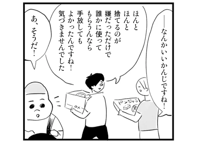 「ゴミ屋敷の主」に態度に変化が。捨てるのは嫌だけど...／お家、見せてもらっていいですか？