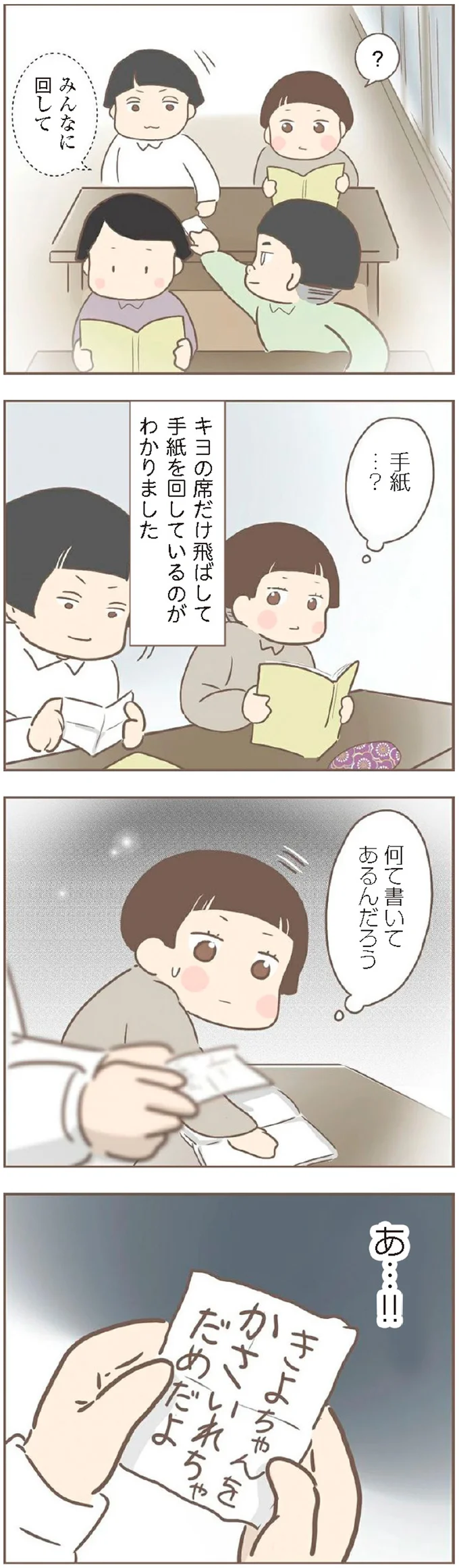 叔母の養女になった少女。新しい学校ではいじめの対象に...／親に捨てられた私が日本一幸せなおばあちゃんになった話 14231925.webp