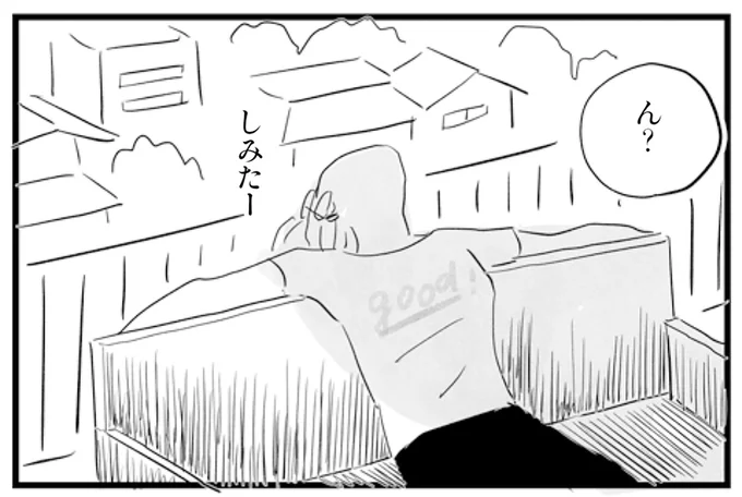 純粋な小学生の言葉とマッサージに癒されて。悩めるアイドルが前進／お家、見せてもらっていいですか？