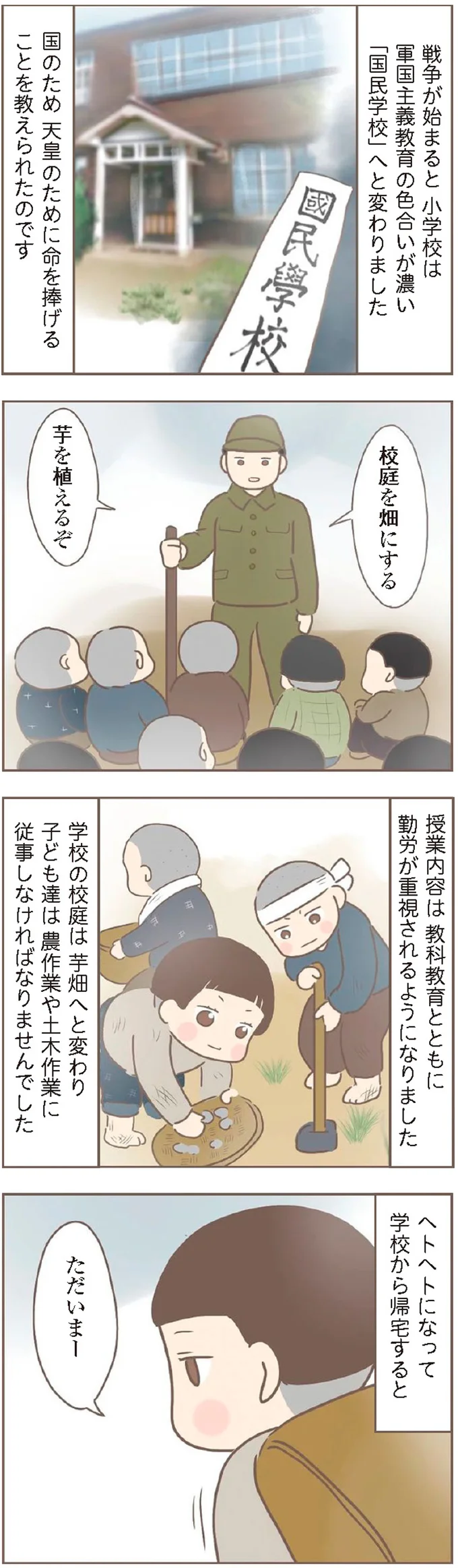 大切な晴れ着を養母が泥まみれに...理不尽な仕打ちに耐える少女は／親に捨てられた私が日本一幸せなおばあちゃんになった話 14232211.webp