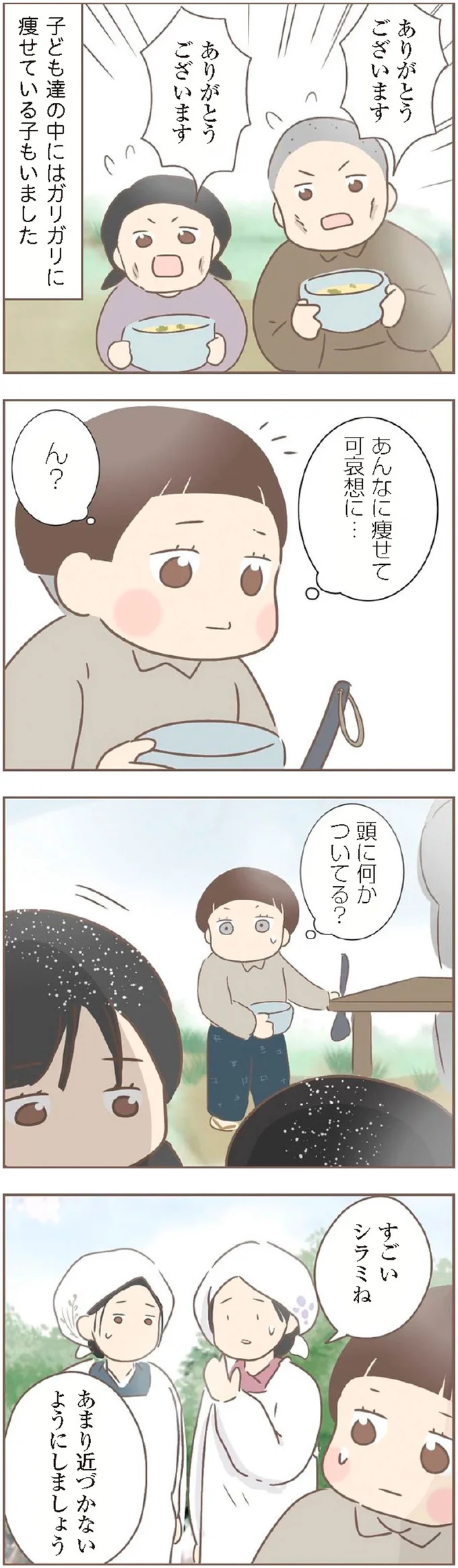 「毎晩、声を殺して泣いている」親と離れ離れになり、疎開してきた子どもたちは／親に捨てられた私が日本一幸せなおばあちゃんになった話 14232866.webp