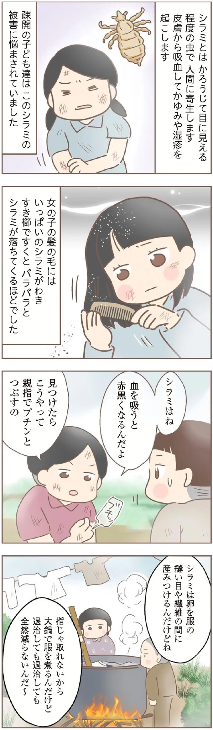 「毎晩、声を殺して泣いている」親と離れ離れになり、疎開してきた子どもたちは／親に捨てられた私が日本一幸せなおばあちゃんになった話 14232867.webp