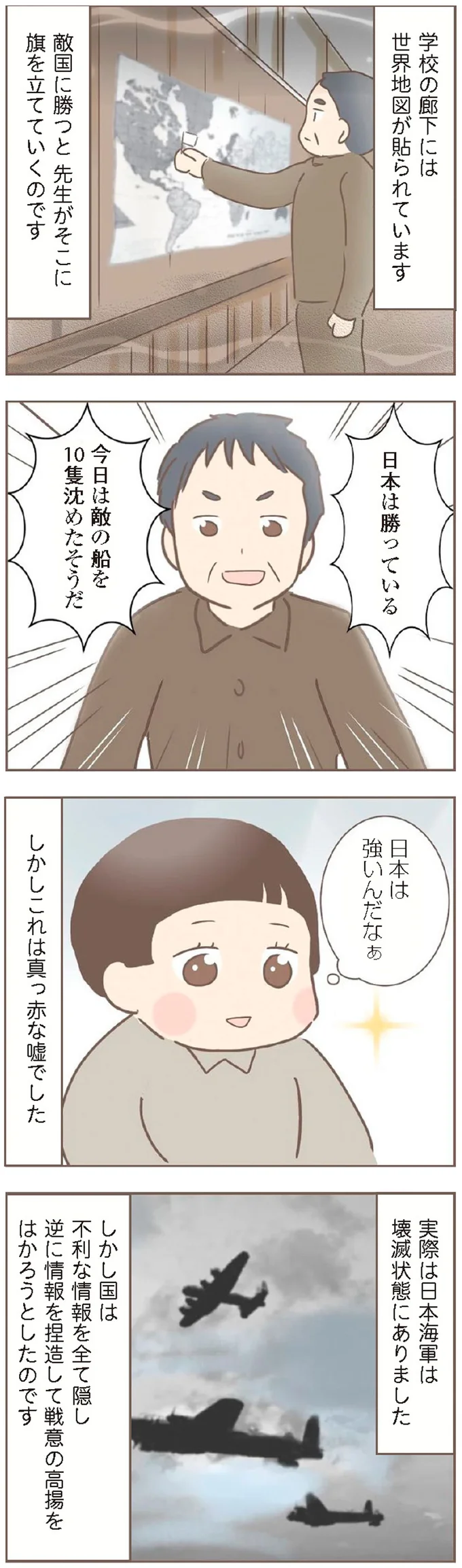 「食べ物を分ける代わりに身体を...」地主が戦争未亡人たちにつけいって／親に捨てられた私が日本一幸せなおばあちゃんになった話 14232908.webp