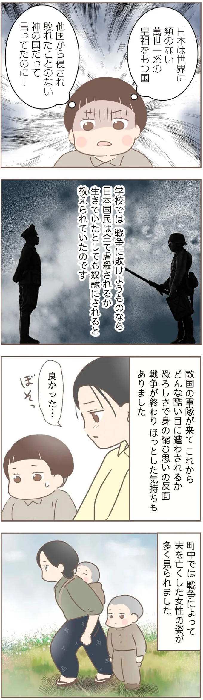 「食べ物を分ける代わりに身体を...」地主が戦争未亡人たちにつけいって／親に捨てられた私が日本一幸せなおばあちゃんになった話 14232911.webp
