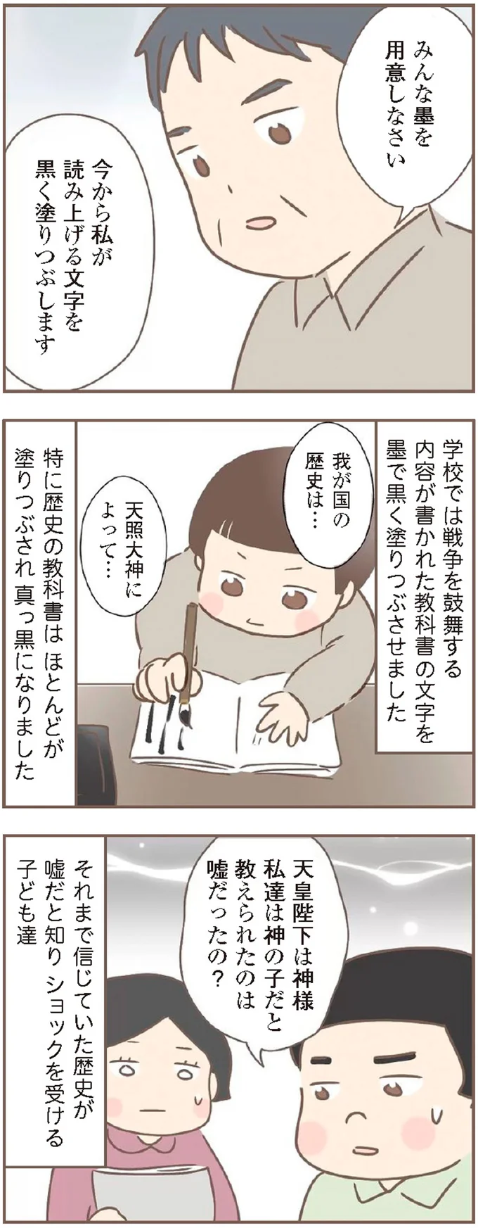 「おぉ～汚い臭い！」思春期の女性が、汚れた下着を養母に晒され...／親に捨てられた私が日本一幸せなおばあちゃんになった話 14232920.webp