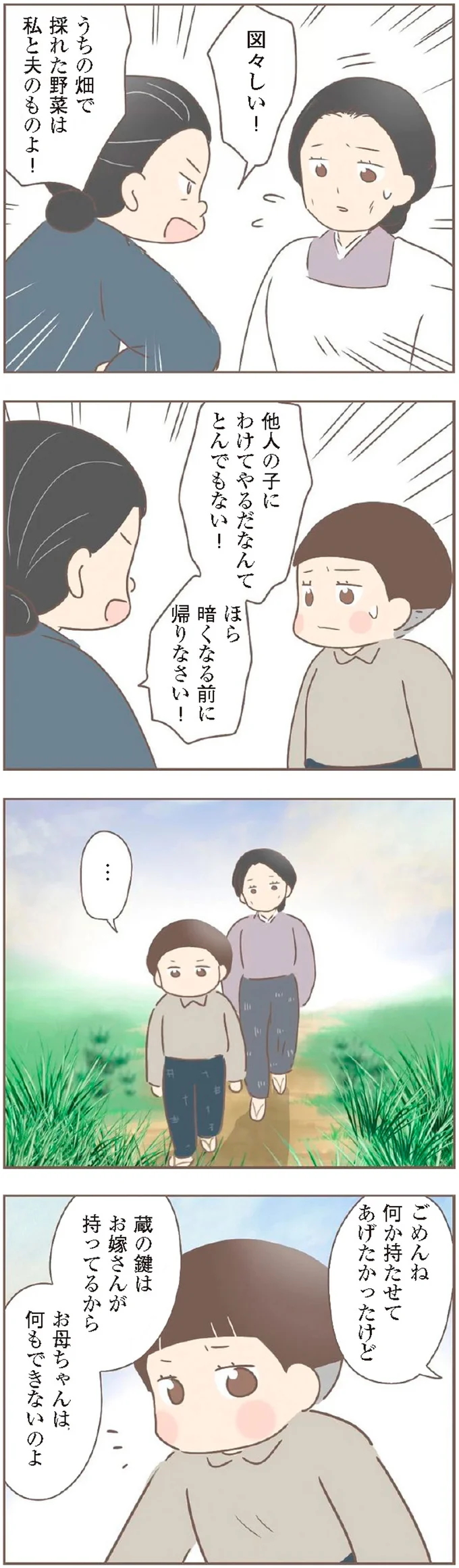 「自分を捨てた親など...」と思ったこともあったが。再会した実母の悲惨な実情は／親に捨てられた私が日本一幸せなおばあちゃんになった話 14232981.webp