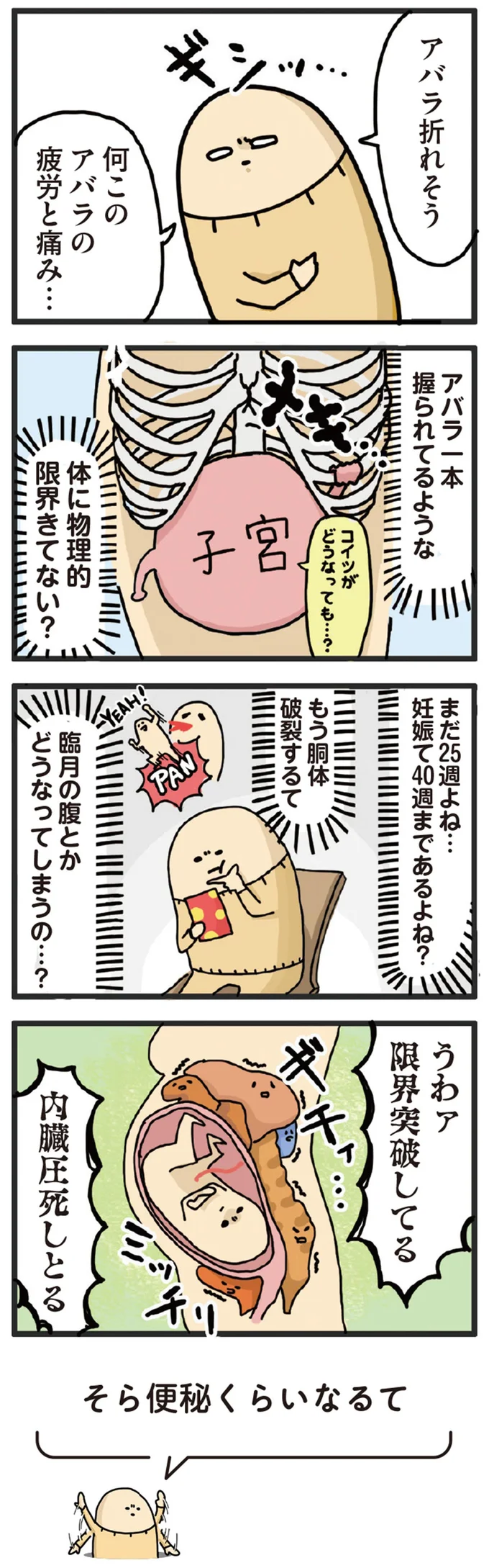 『ヤケッパチパチ！ 元ヒステリック妊婦の育児ログ！』 14238530.webp