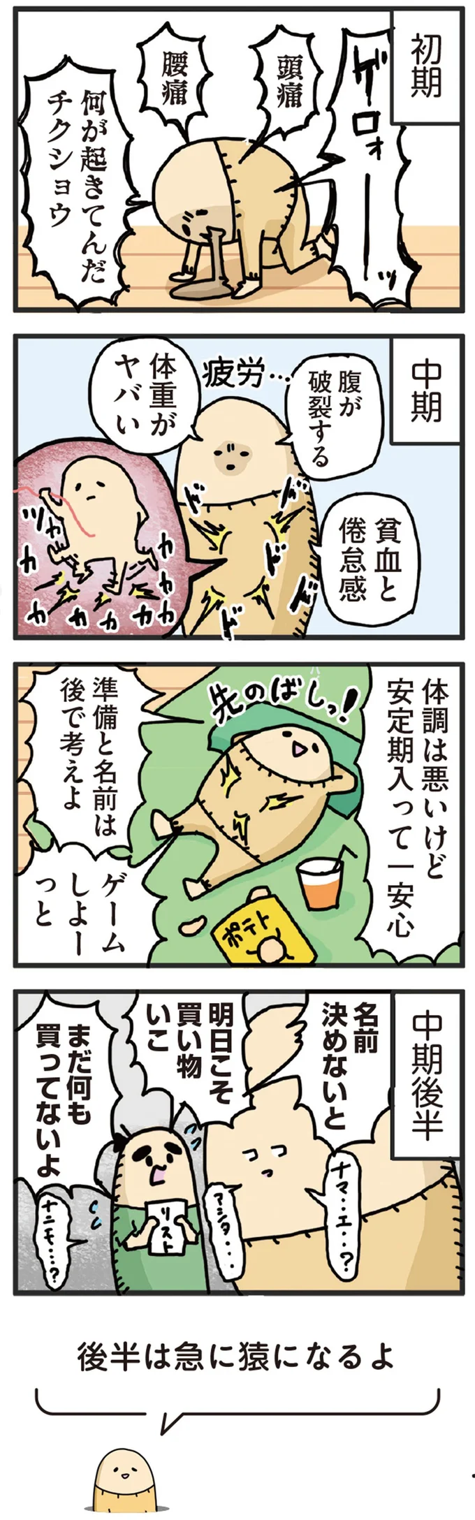 「フリースタイル分娩」って何？ 思ってたのと全然違う...！／元ヒステリック妊婦の育児ログ！ 14238534.webp