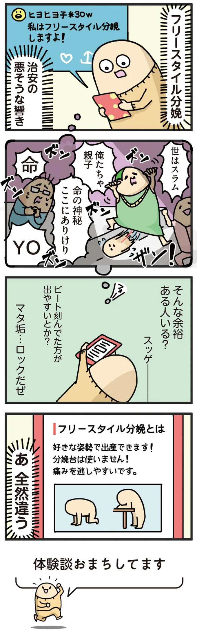 『ヤケッパチパチ！ 元ヒステリック妊婦の育児ログ！』 14238535.webp