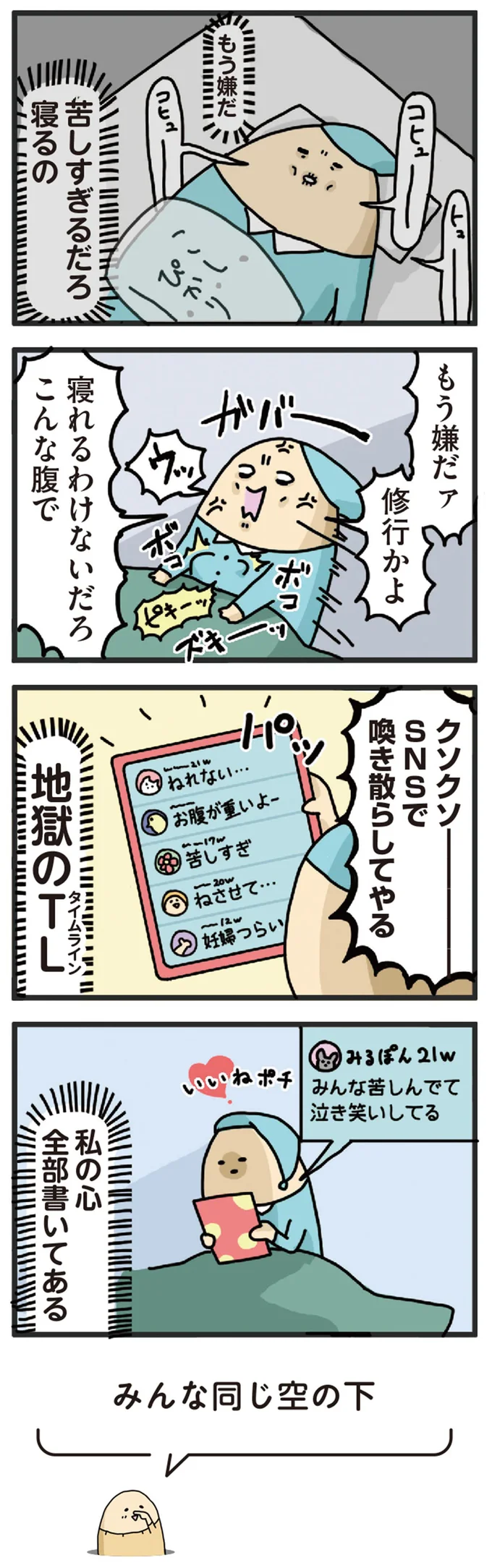 『ヤケッパチパチ！ 元ヒステリック妊婦の育児ログ！』 14238547.webp