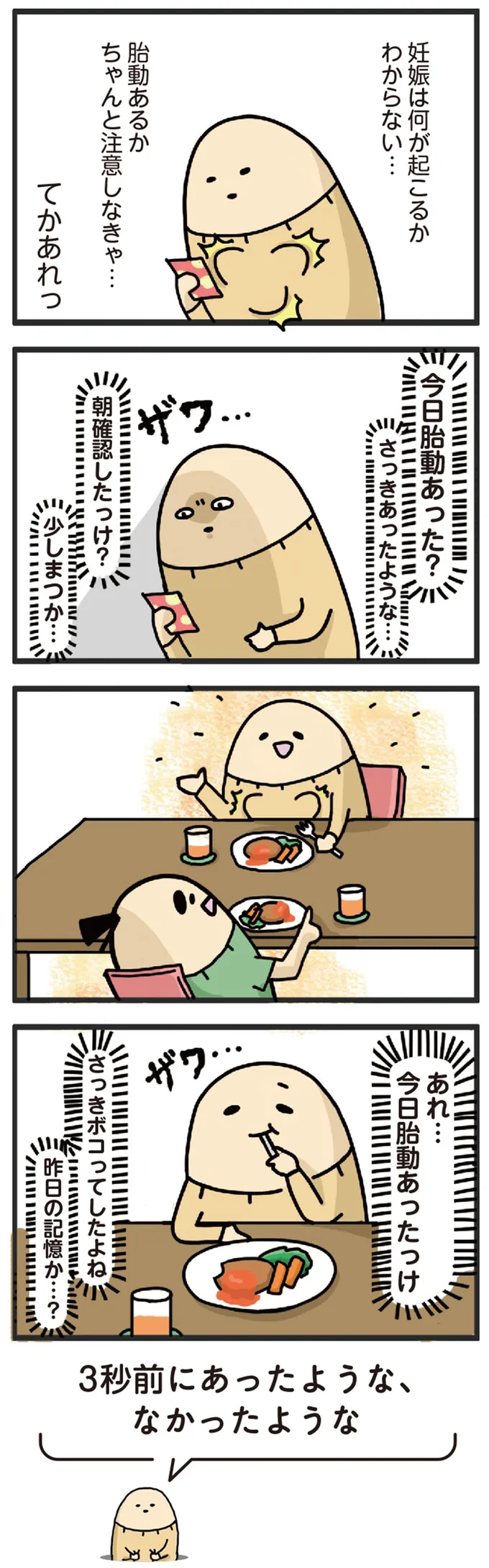 『ヤケッパチパチ！ 元ヒステリック妊婦の育児ログ！』 14238552.webp