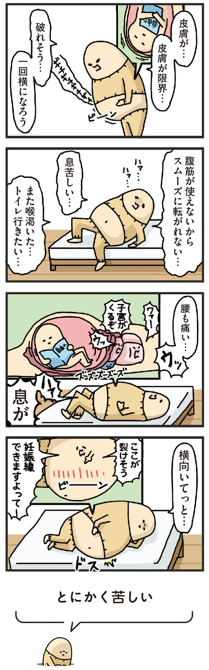 朝晩の予防クリーム、バランスのいい食事。頑張った結果の妊娠31週目のお腹は...／元ヒステリック妊婦の育児ログ！ 14238556.webp