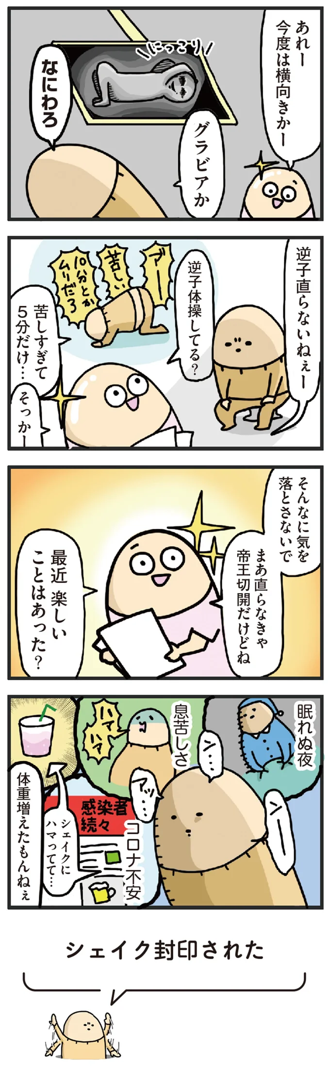 『ヤケッパチパチ！ 元ヒステリック妊婦の育児ログ！』 14238615.webp