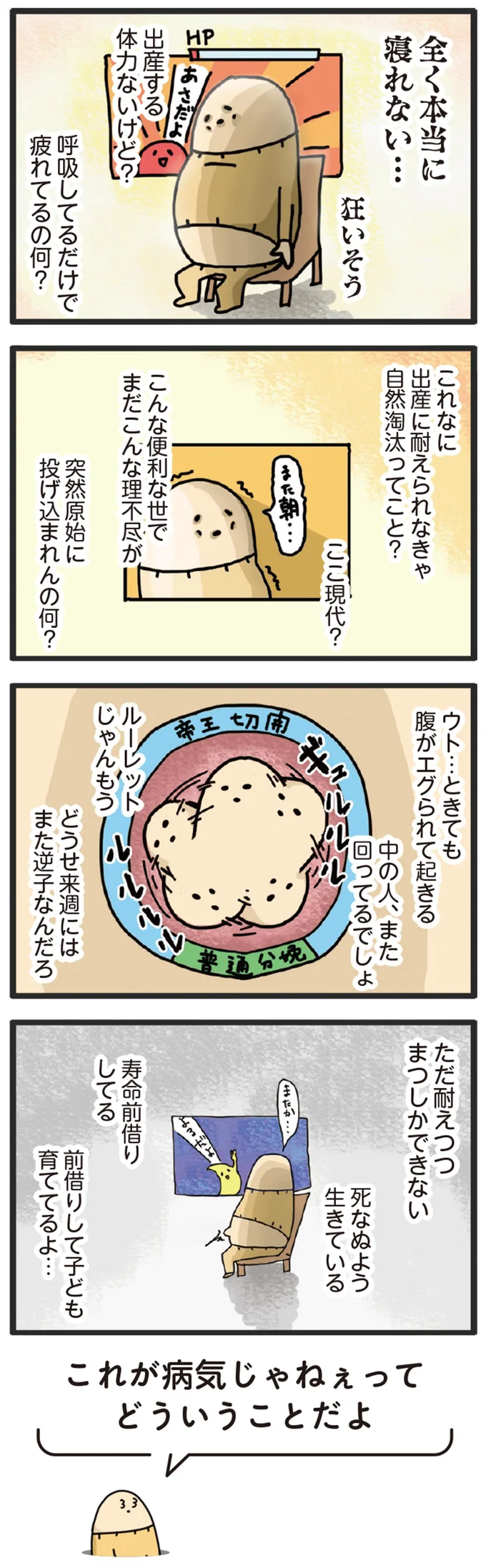 『ヤケッパチパチ！ 元ヒステリック妊婦の育児ログ！』 14238620.webp