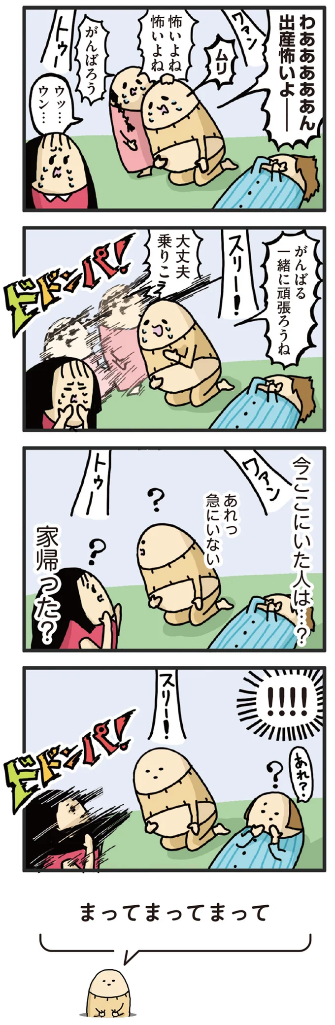 『ヤケッパチパチ！ 元ヒステリック妊婦の育児ログ！』 14238625.webp