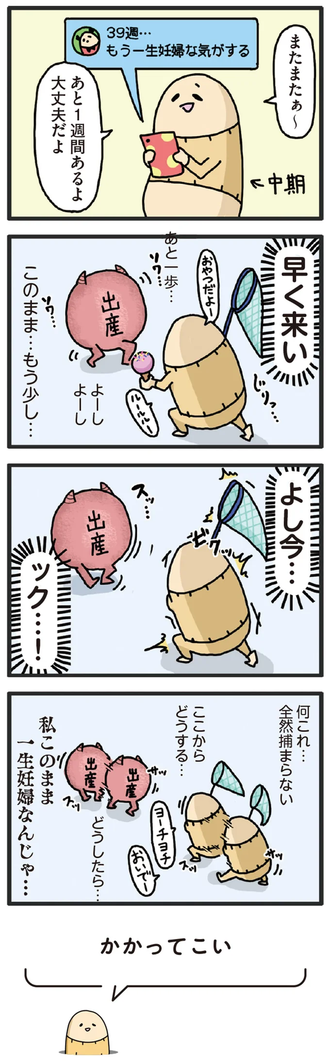 『ヤケッパチパチ！ 元ヒステリック妊婦の育児ログ！』 14238626.webp