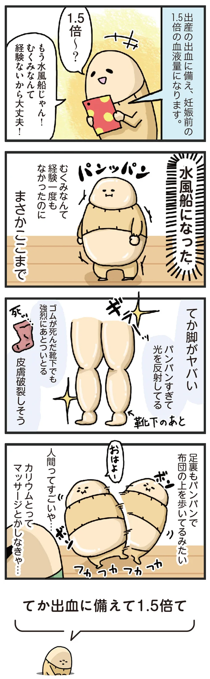 「出産までの体重はプラス10kgで抑えよう」と思っていた。現実は／元ヒステリック妊婦の育児ログ！ 14238660.webp