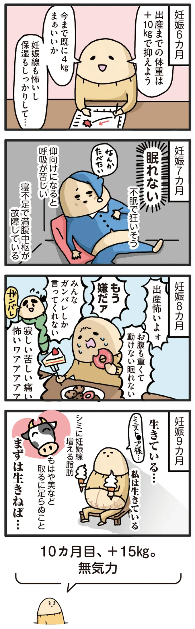 『ヤケッパチパチ！ 元ヒステリック妊婦の育児ログ！』 14238661.webp